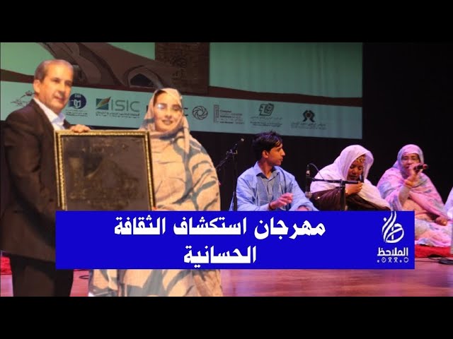 مهرجان الخيمة الحسانية بالرباط