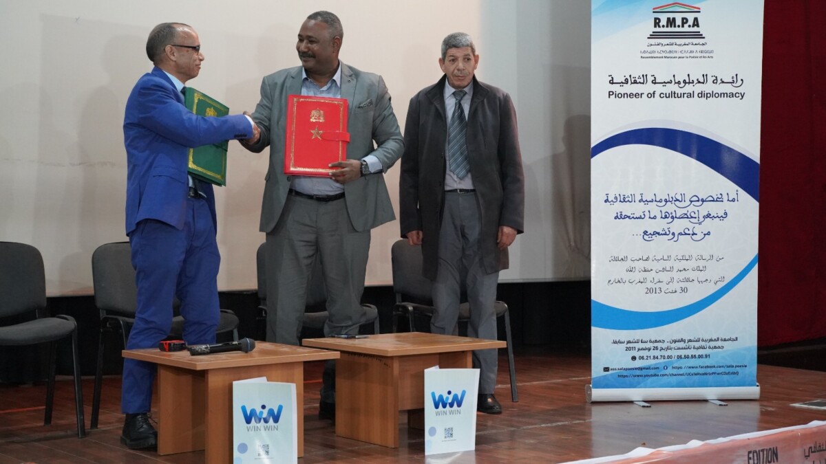 الجامعة المغربية للشعر والفنون توقع اتفاقية شراكة وتعاون مع شركة win win الكائن مقرها بدولة رواندا