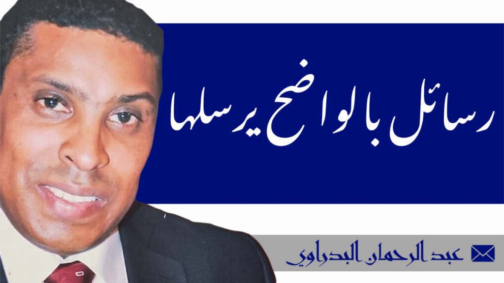 الشرق الاوسط من الفوضى الخلاقة الى الفوضى المدمرة