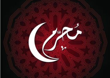 غدا الجمعة فاتح شهر محرم بالمغرب .. والملاحظ تتمنى لكم سنة هجرية سعيدة