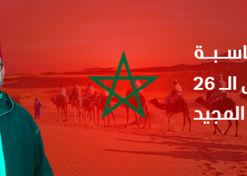 ولاء ووفاء للعرش العلوي المجيد.. تهنئة من مدير جريدة “الملاحظ” لجلالة الملك