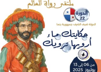 المهرجان الدولي مغرب الحكايات  في دورته 22