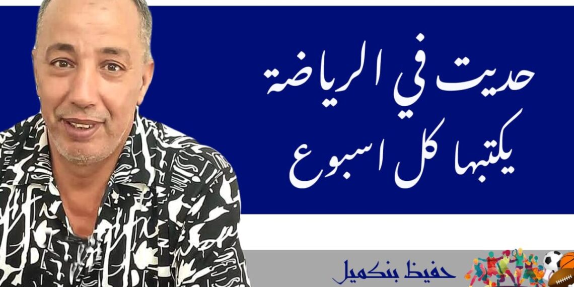 صحافة الزهو وخدنجال في التظاهرات والمونديال