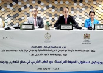 رئاسة النيابة العامة تطلق دورة وطنية لتكوين الأطباء الشرعيين حول بروتوكول إسطنبول