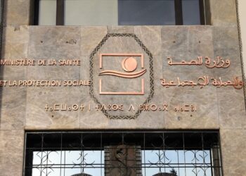 وزارة الصحة