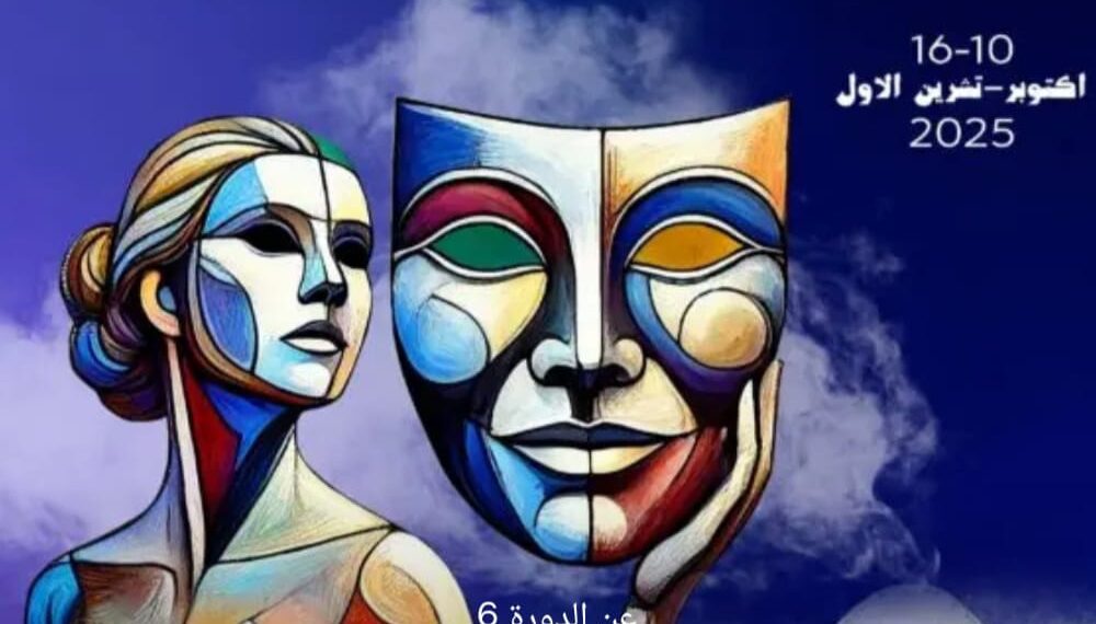 مهرجان بغداد الدولي للمسرح يعزز حضوره الفني عبر بوابة موقعه الإلكتروني الجديد