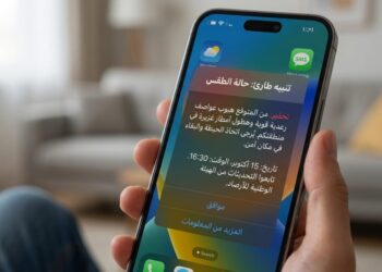 المغرب يقترب من إطلاق نظام SMS لتحذير المواطنين من مخاطر الطقس قبل وقوعها
