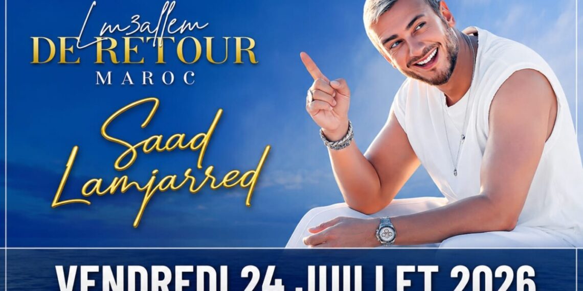 سعد لمجرد يعود إلى الجديدة.. سهرة فنية كبرى مرتقبة في 24 يوليوز
