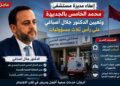 الجديدة أمام اختبار جديد.. إعفاء مديرة مستشفى محمد الخامس وجلال أصباغي يتولى  المسؤولية لإعادة ترتيب البيت الصحي بدكالة