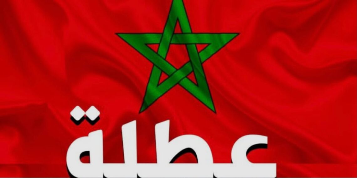 هل تتغير العطل الرسمية في المغرب؟.. الحكومة تكشف تفاصيل مراجعة مرتقبة تهم الموظفين والأجراء