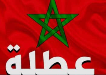 هل تتغير العطل الرسمية في المغرب؟.. الحكومة تكشف تفاصيل مراجعة مرتقبة تهم الموظفين والأجراء