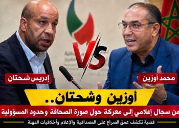 أوزين وشحتان.. من سجال إعلامي إلى معركة حول صورة الصحافة وحدود المسؤولية.