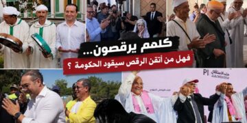 هل من أتقن الرقص سيقود الحكومة؟ حين تتحول الحملة الانتخابية إلى موسم للرقص… والشعب يبحث عن من يرقص على جراحه