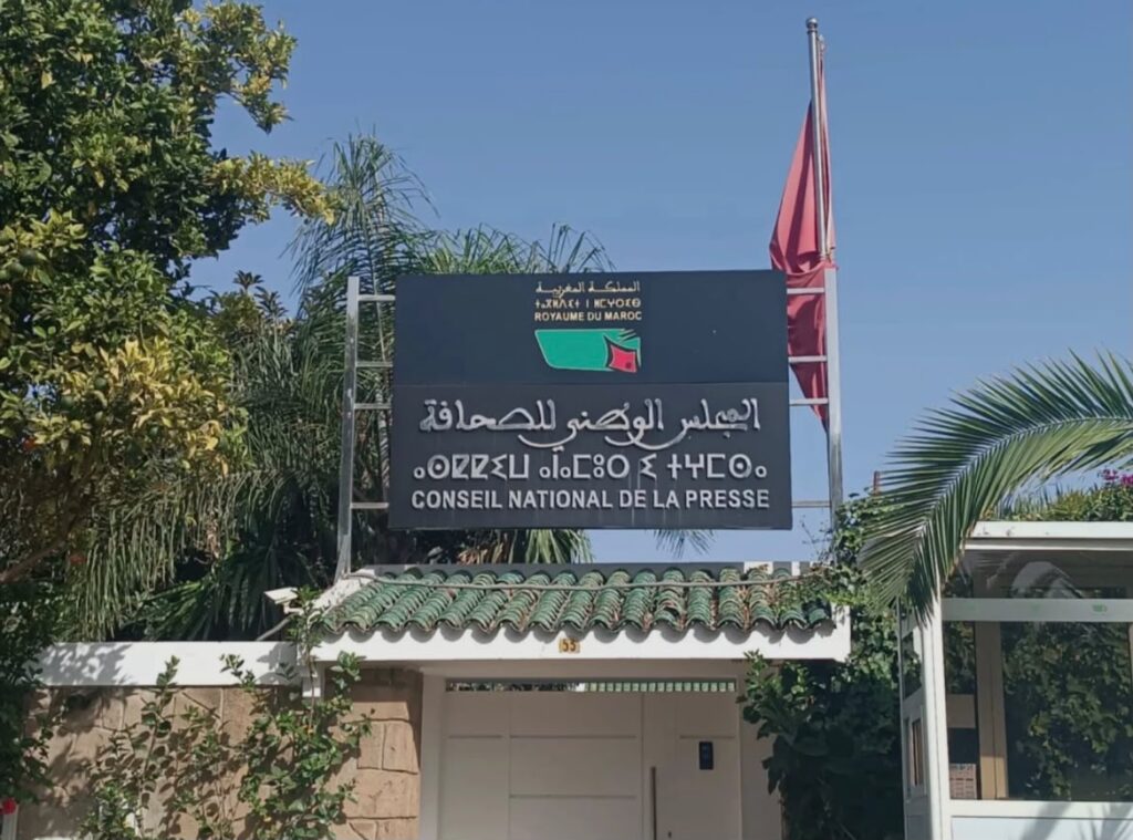 اختلالات في لوائح الناخبين تشعل غضب النقابات قبيل انتخابات المجلس الوطني للصحافة