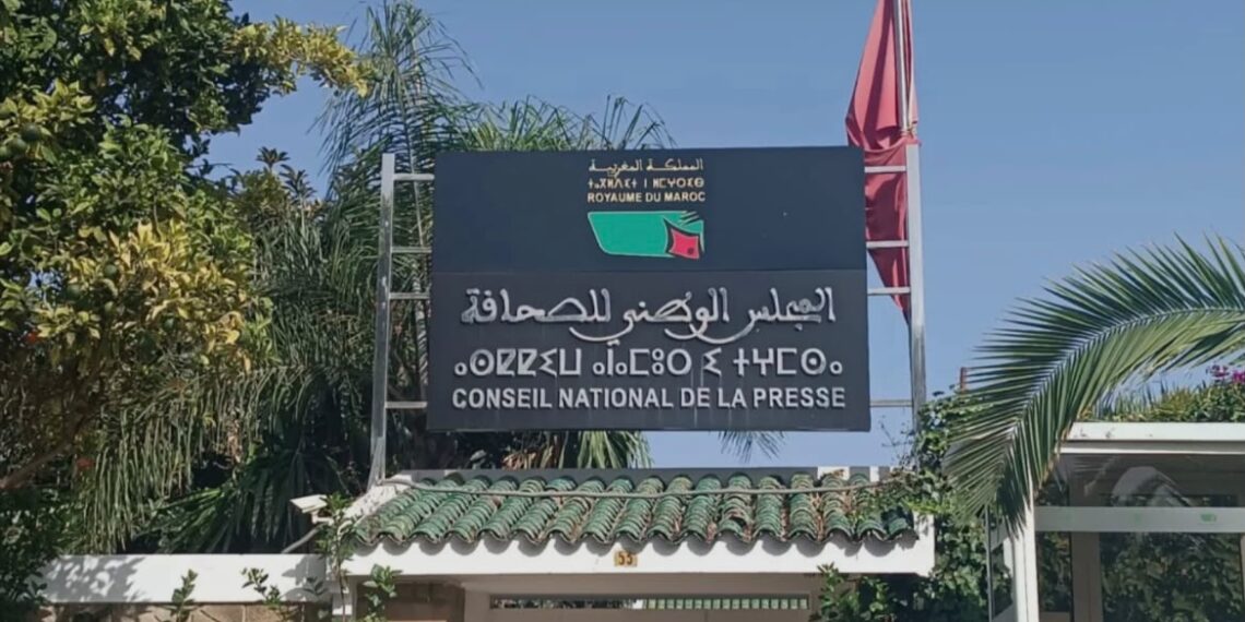 اختلالات في لوائح الناخبين تشعل غضب النقابات قبيل انتخابات المجلس الوطني للصحافة