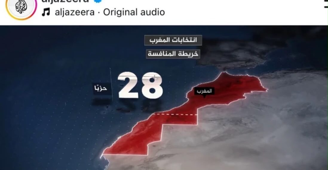 خريطة الجزيرة تشعل غضب المغاربة وتحول تغطية الانتخابات إلى سجال حول الصحراء المغربية
