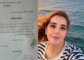 رقية بومكوك تستقيل من مهامها التنظيمية داخل «الأصالة والمعاصرة» باشتوكة آيت باها