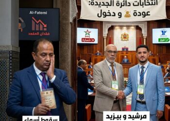 دائرة الجديدة.. سقوط أسماء وعودة أخرى إلى الواجهة: الفاطمي يفقد مقعده ومرشيد وبيزيد يدخلان البرلمان