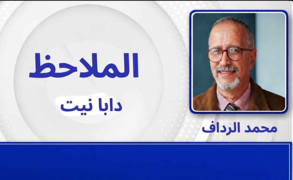 برنامج التقدم والاشتراكية.. حين تتحول الشعارات الانتخابية إلى أرقام وحسابات