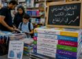 قبل رنين جرس المدرسة.. غلاء الكتب واللوازم يضع الأسر المغربية في مأزق