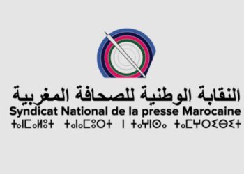 النقابة الوطنية للصحافة المغربية تُعبّئ صفوفها استعداداً لانتخابات المجلس الوطني للصحافة
