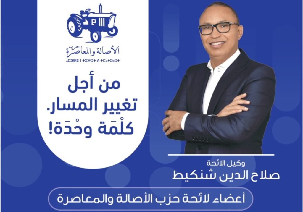 الشنكيطي يضع نبض ساكنة الحي الحسني في صدارة حملته الانتخابية