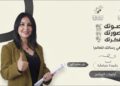 من البرمجة إلى السياسة رشيدة حيضارة تراهن على «كبسة زر» لتسهيل حياة سكان شالة